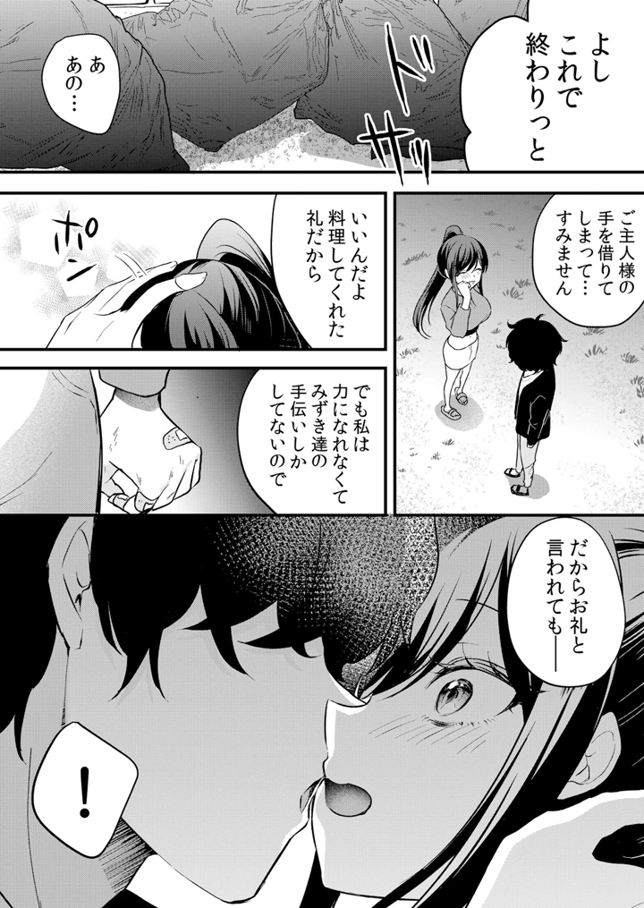 70ページ目