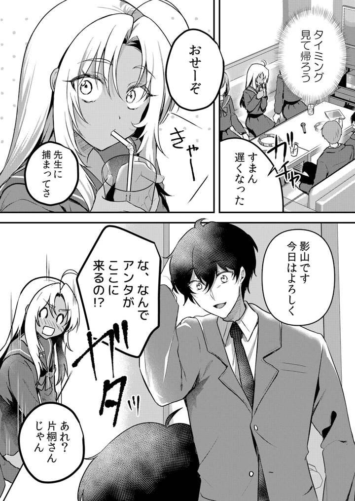280ページ目