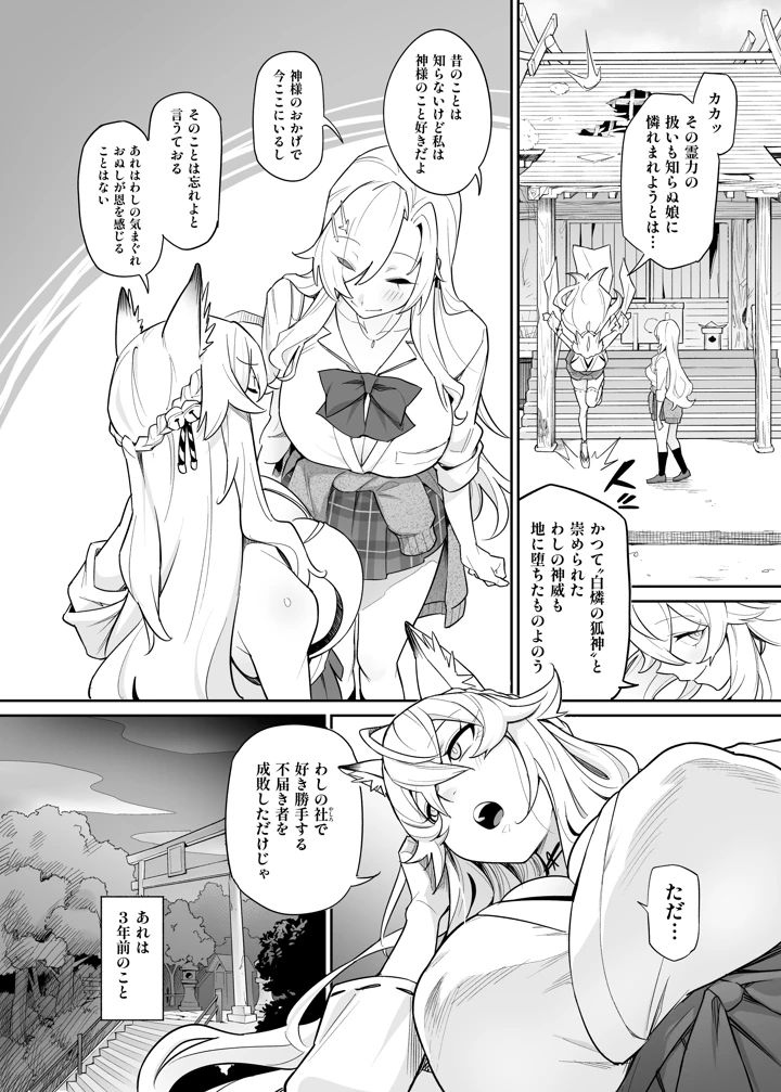 3ページ目