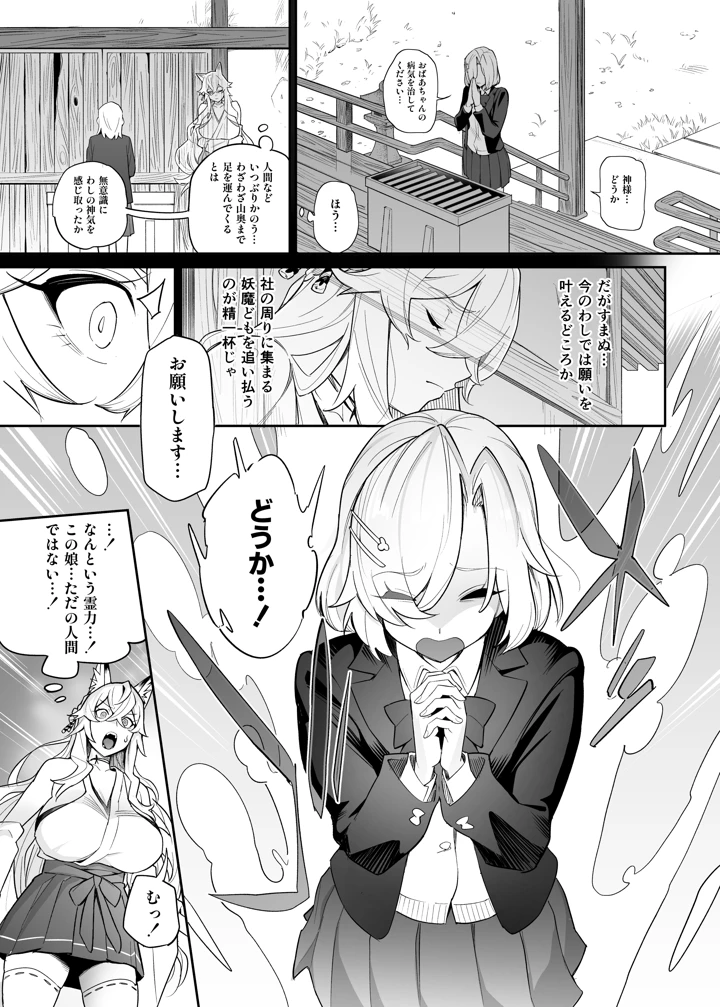 4ページ目