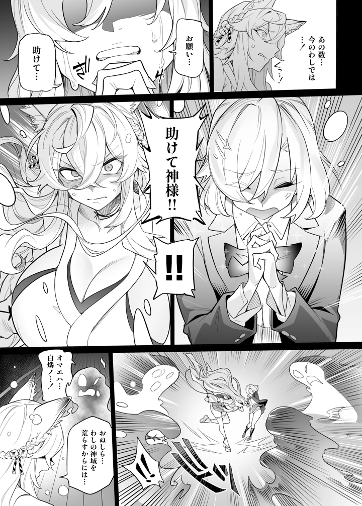 6ページ目