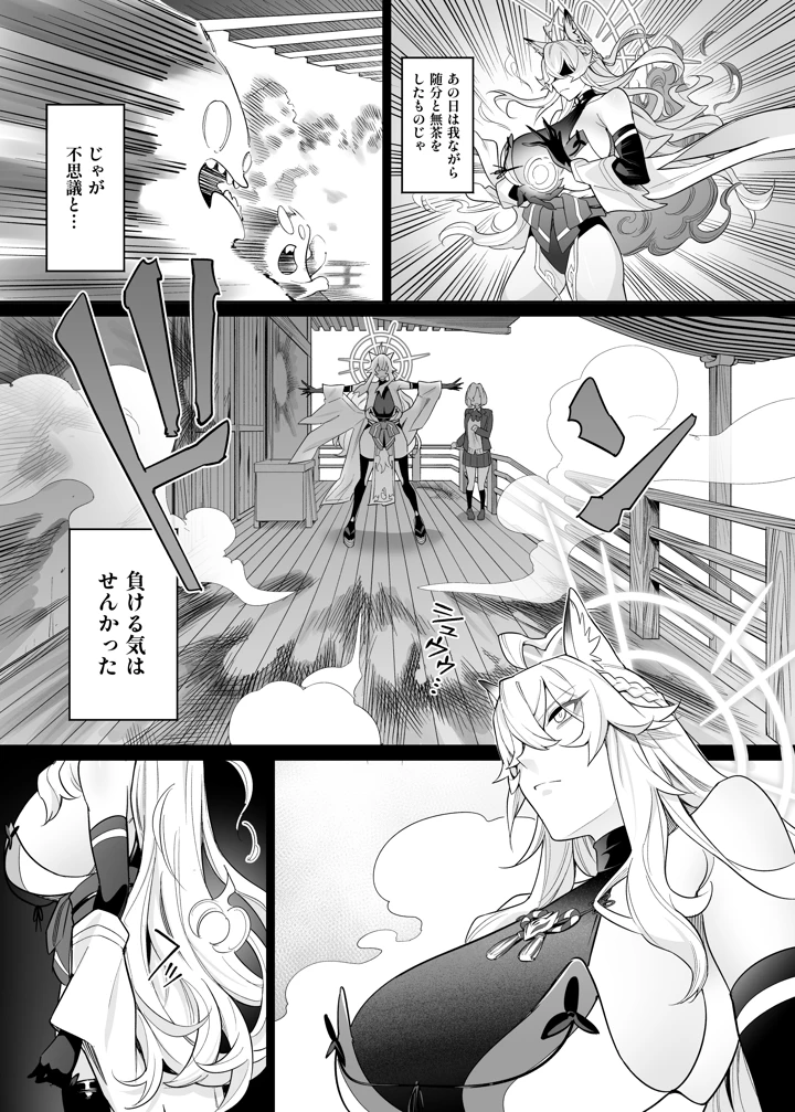 8ページ目