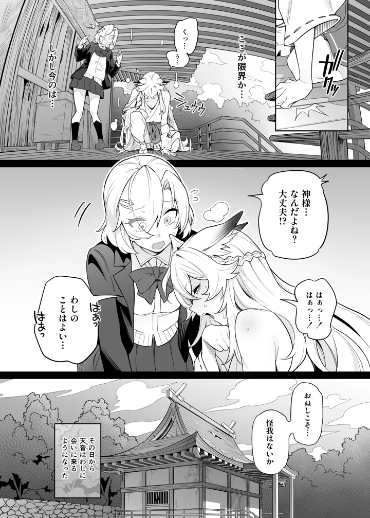 9ページ目