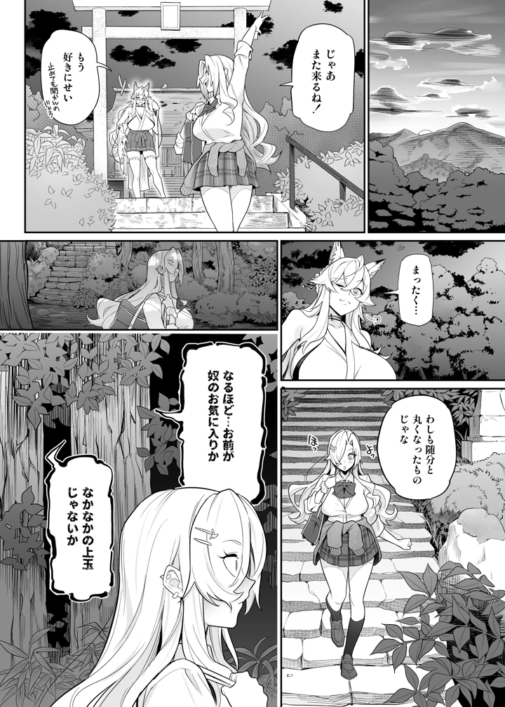 10ページ目