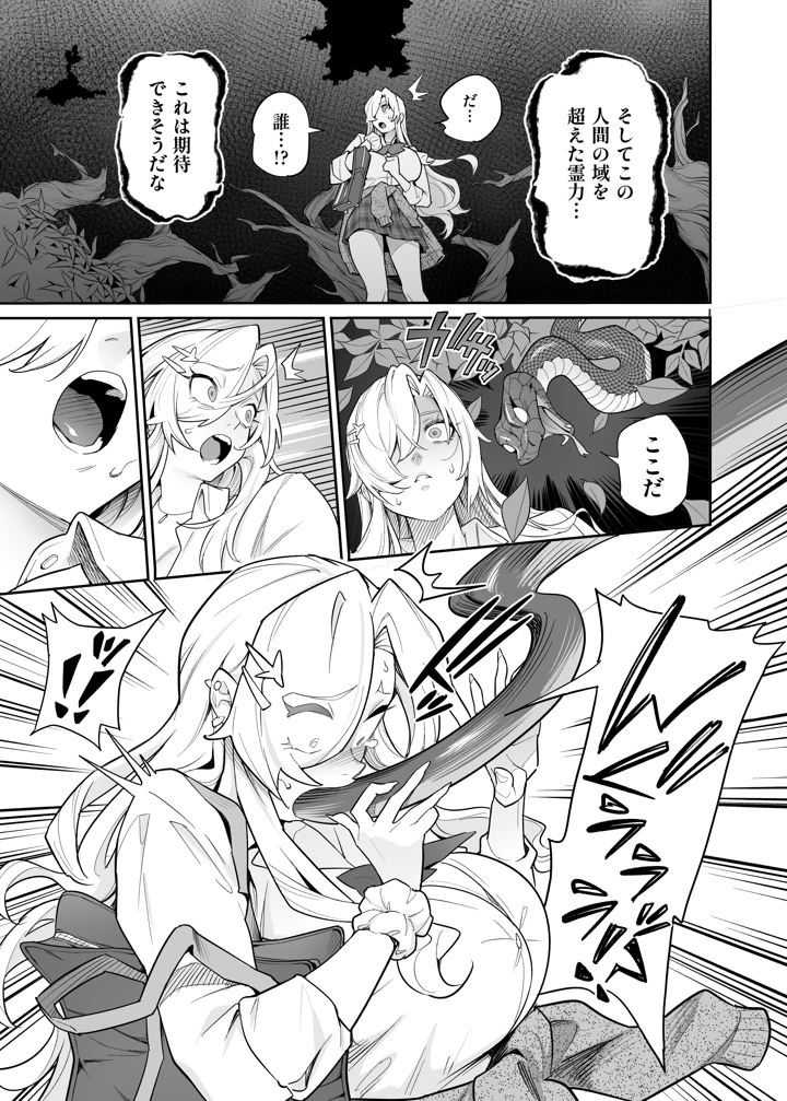 11ページ目