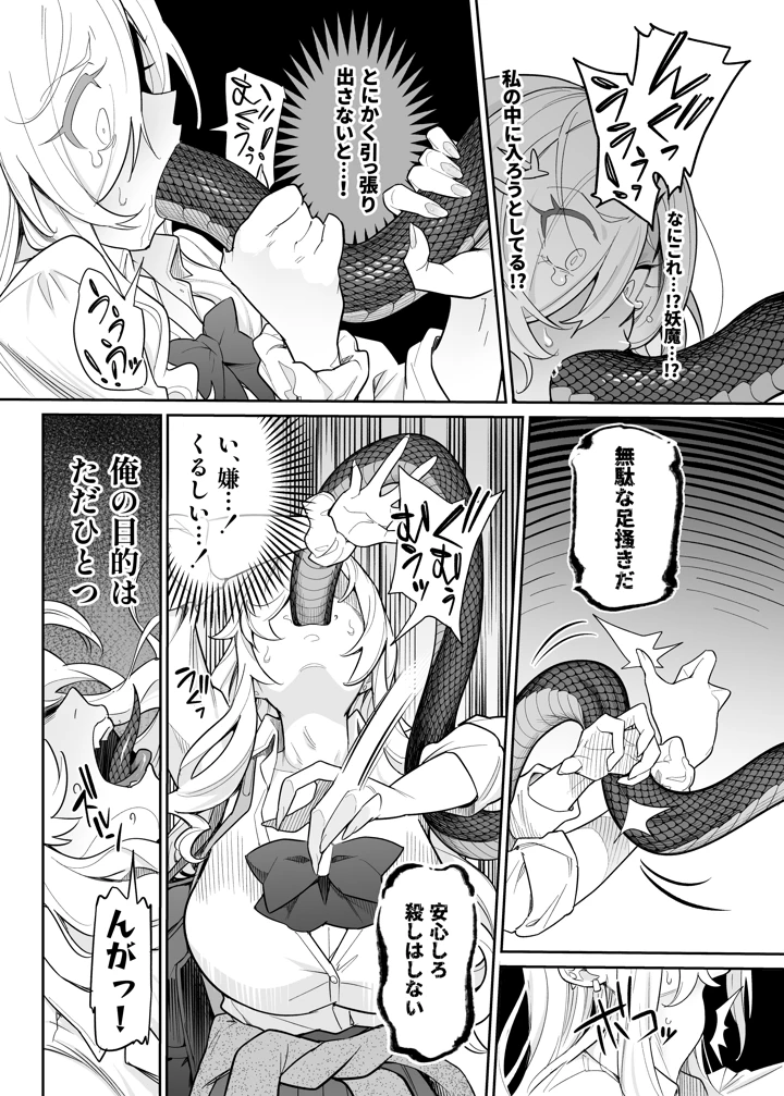 12ページ目