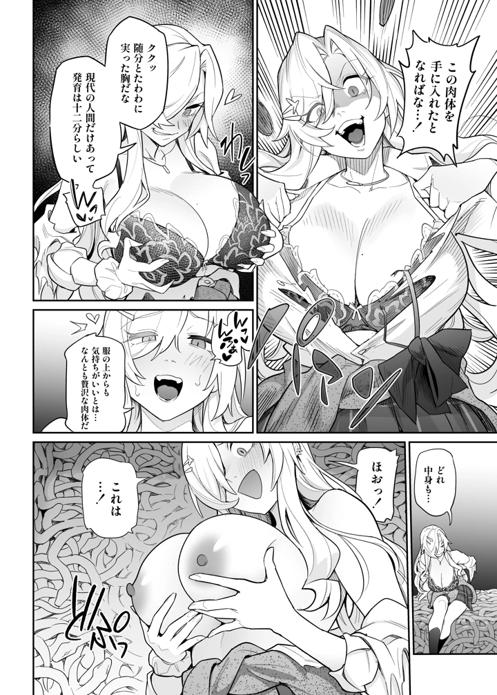 17ページ目