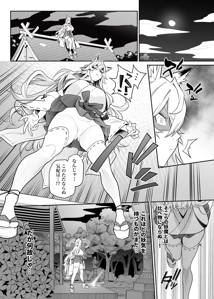 32ページ目