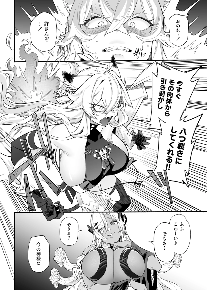 36ページ目