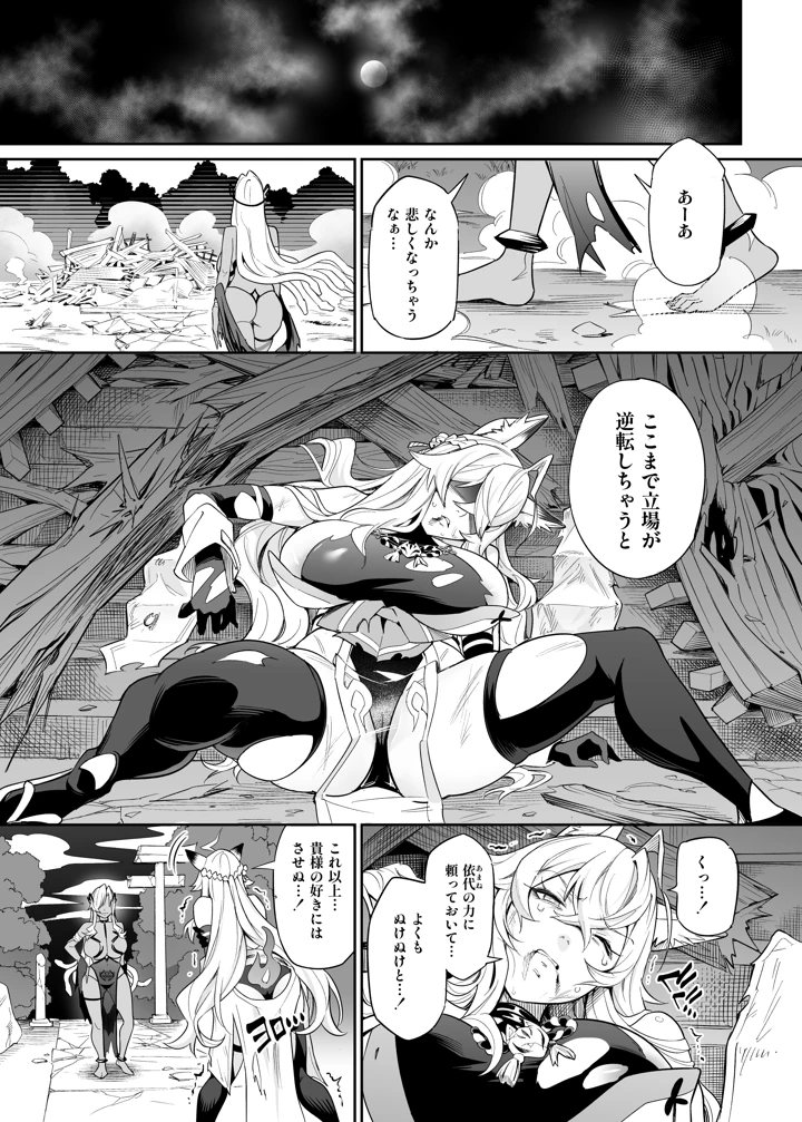 37ページ目