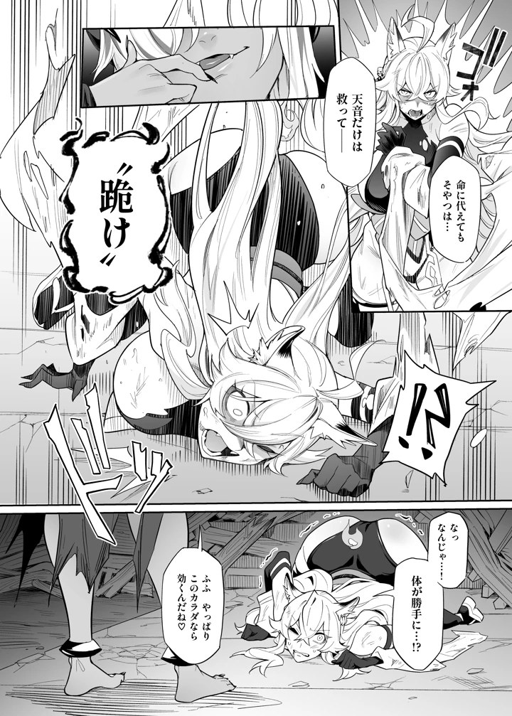 38ページ目