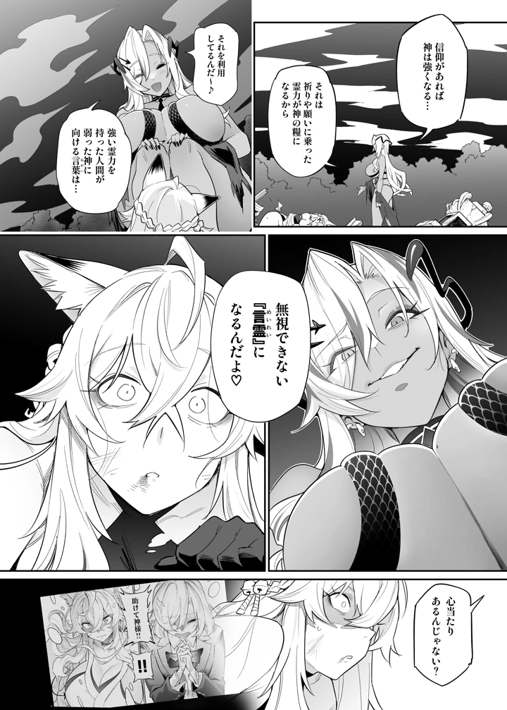 39ページ目