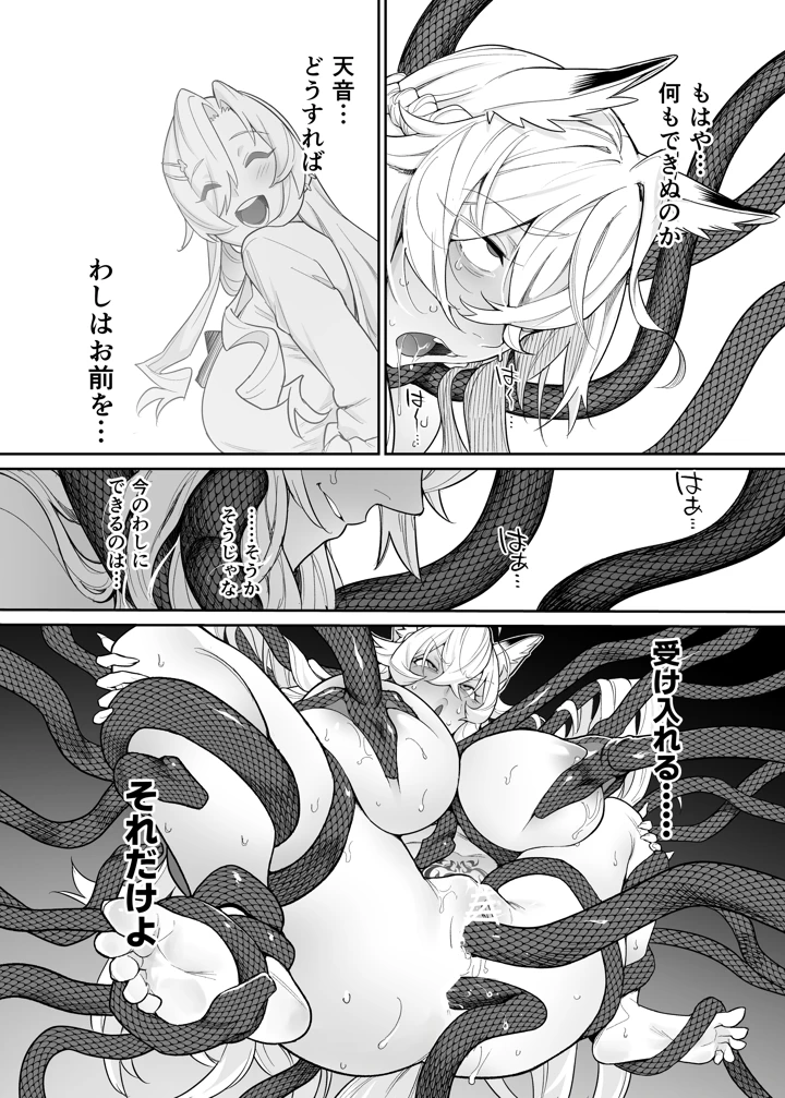 53ページ目