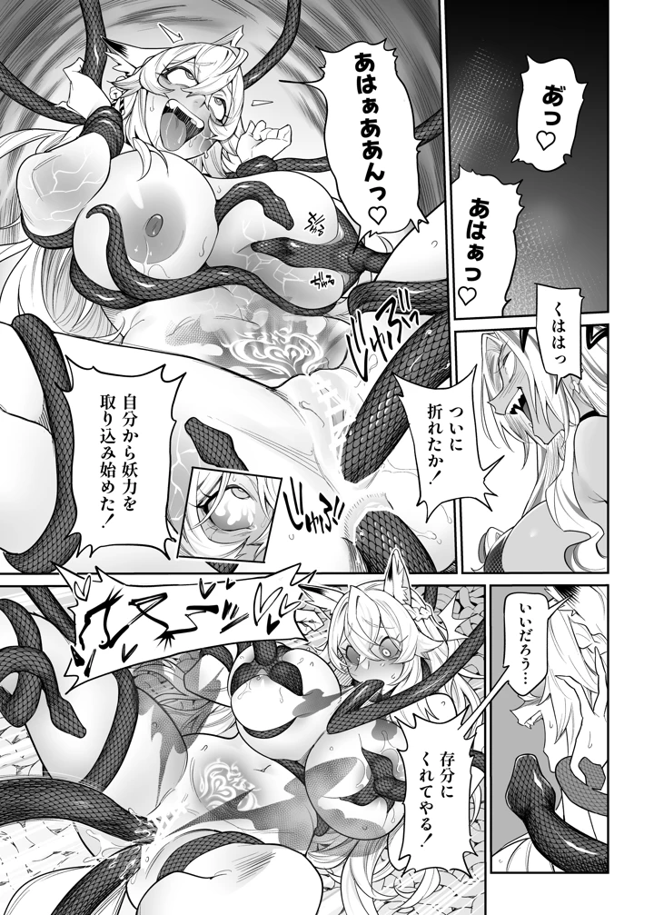 54ページ目