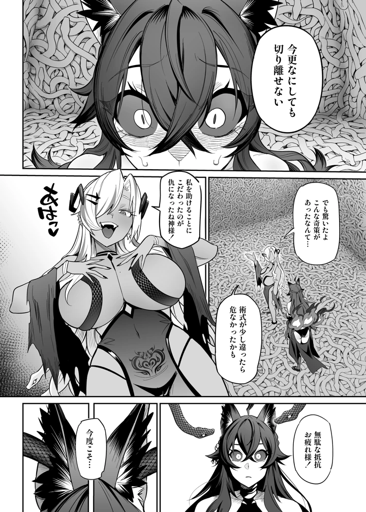 61ページ目