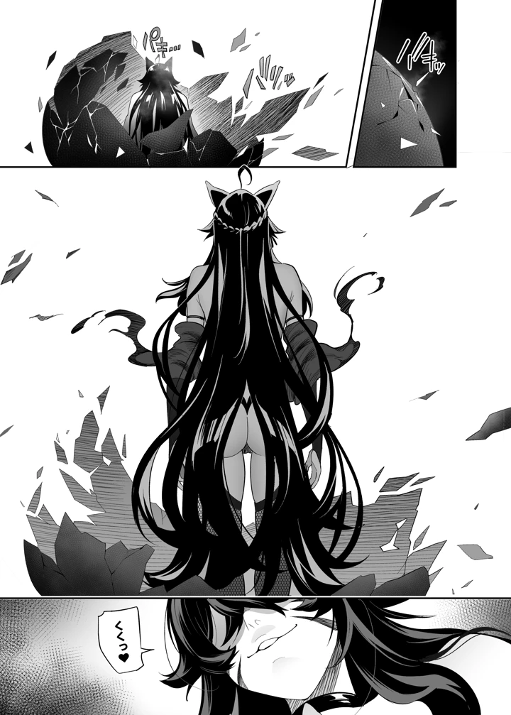 72ページ目