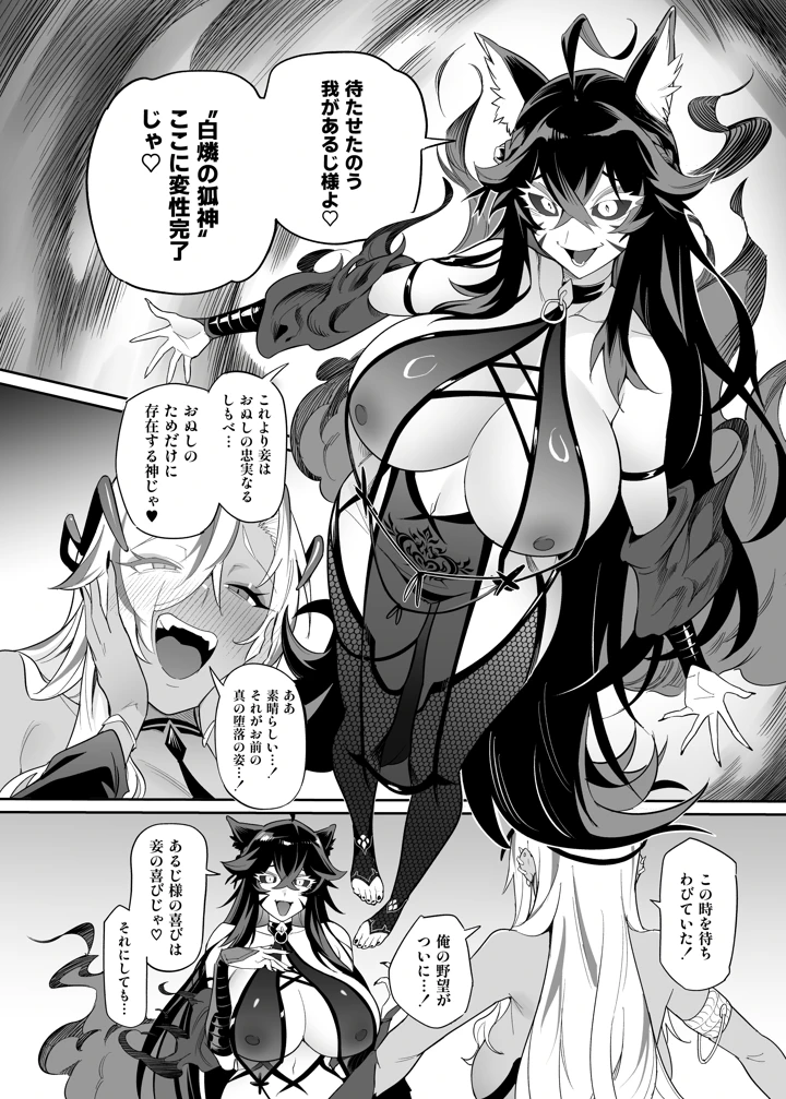 73ページ目
