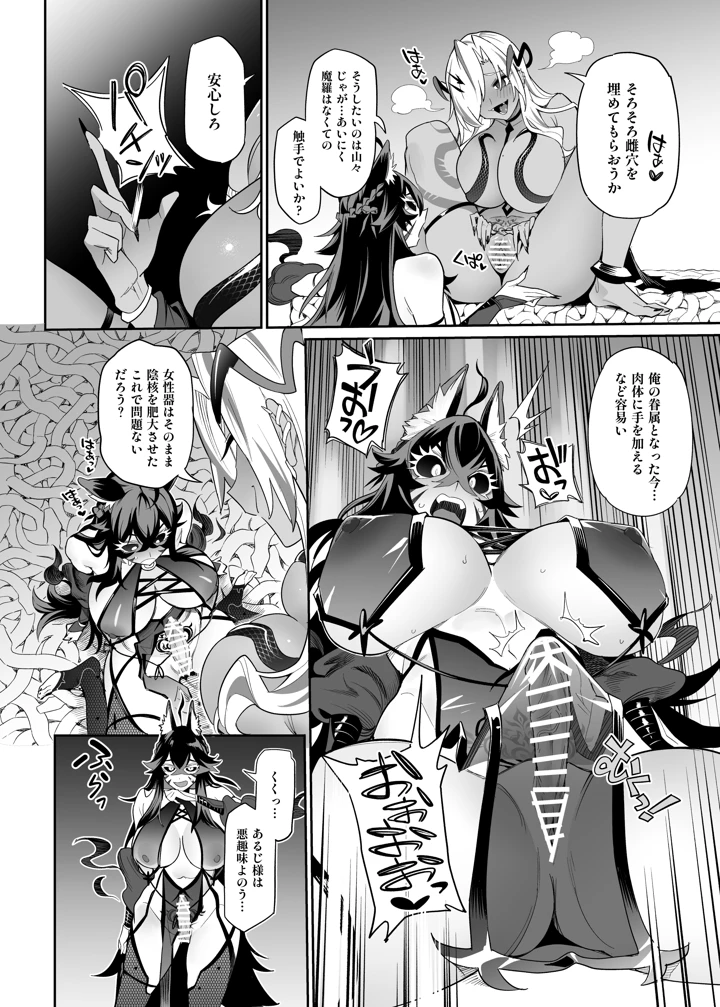 77ページ目
