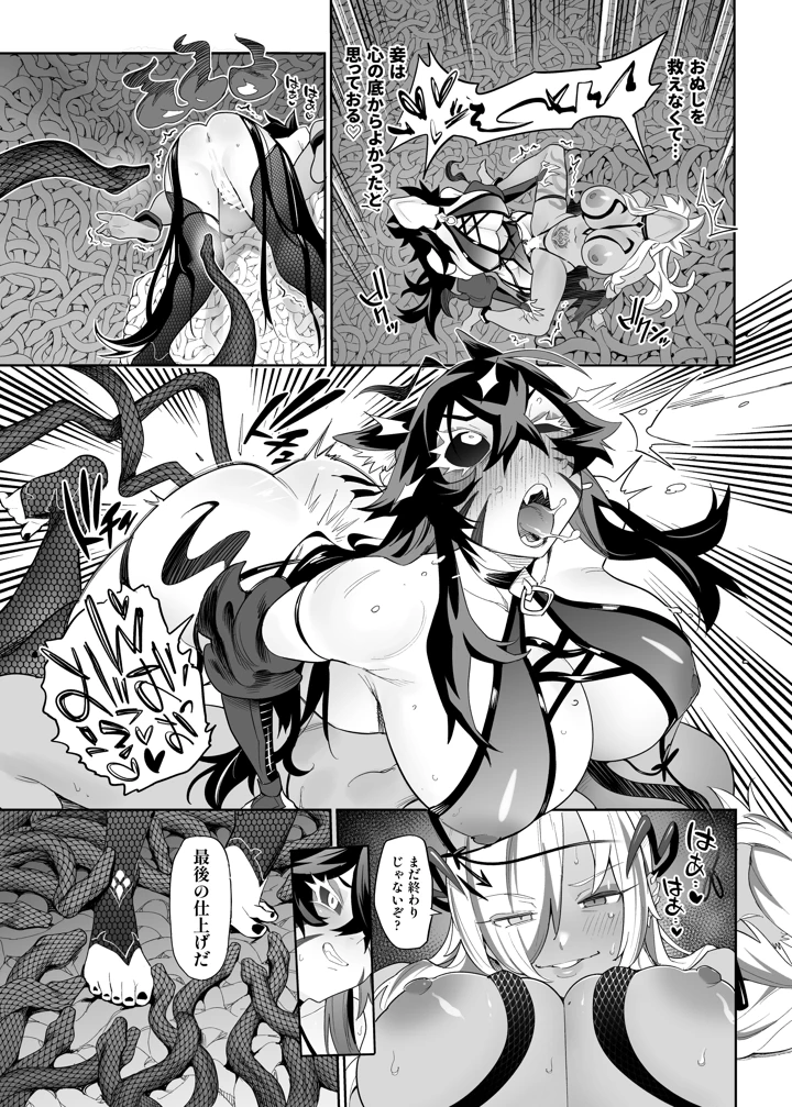 80ページ目