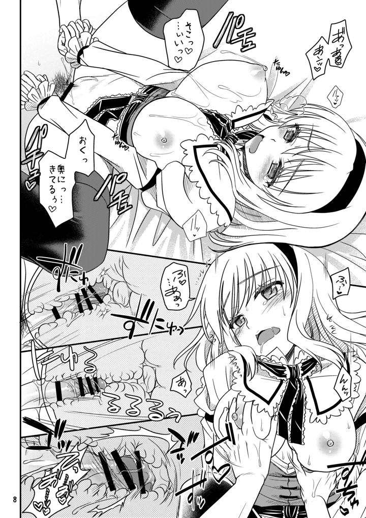 8ページ目