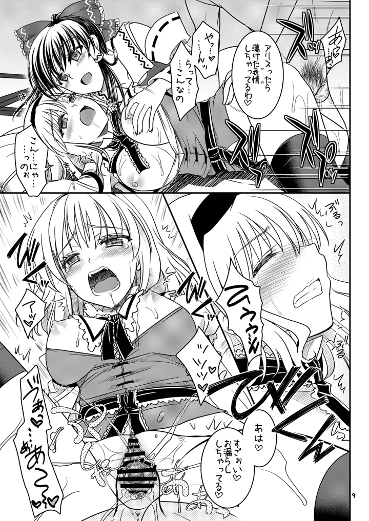 9ページ目