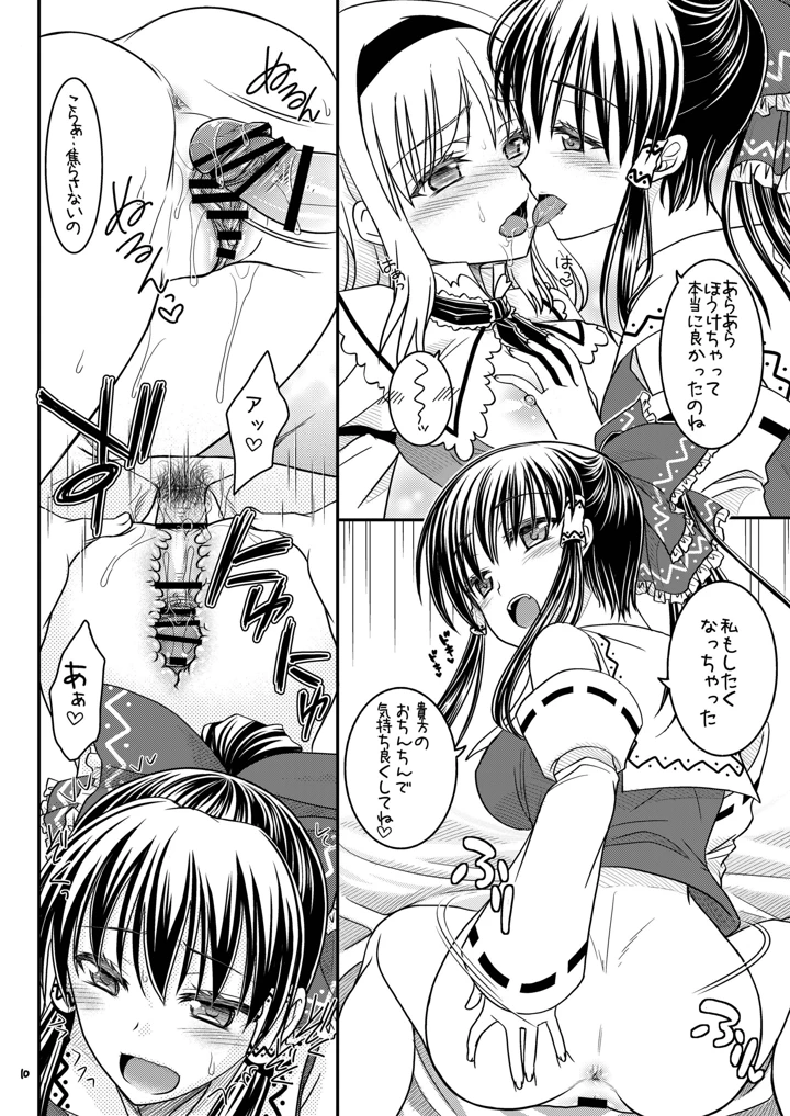10ページ目