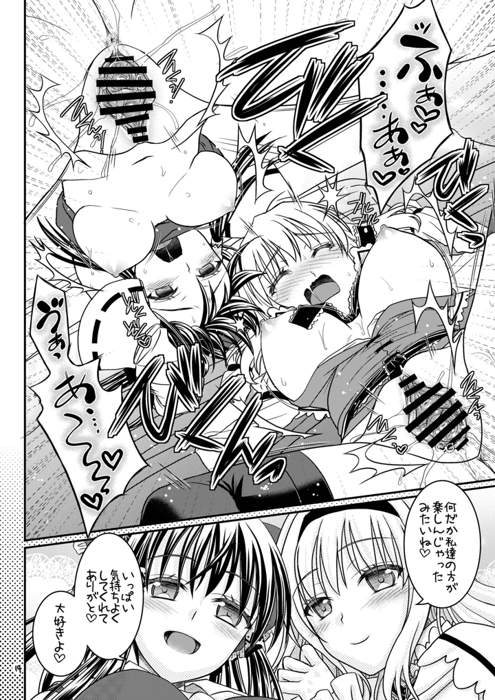 14ページ目