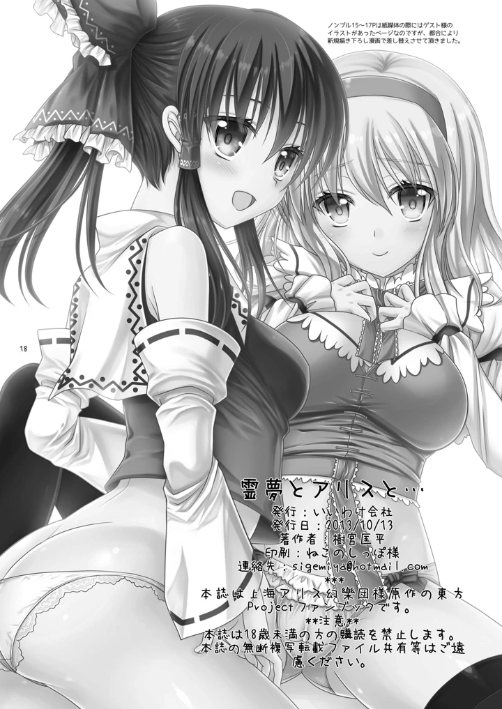 18ページ目
