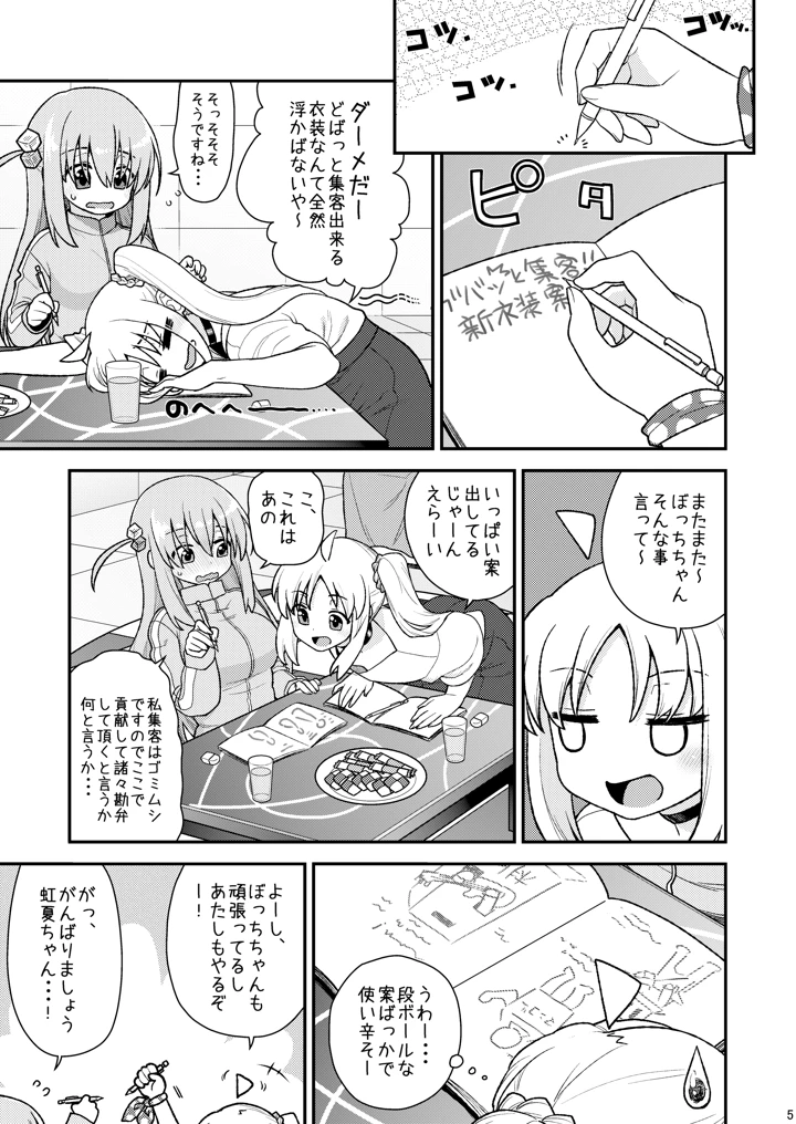 4ページ目