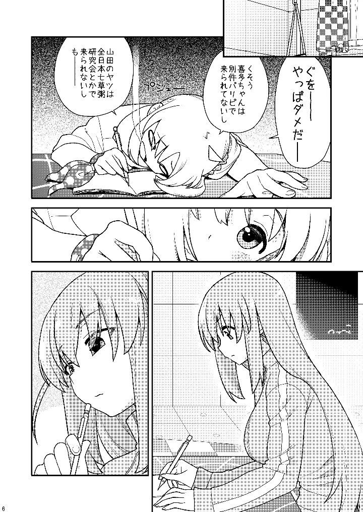 5ページ目