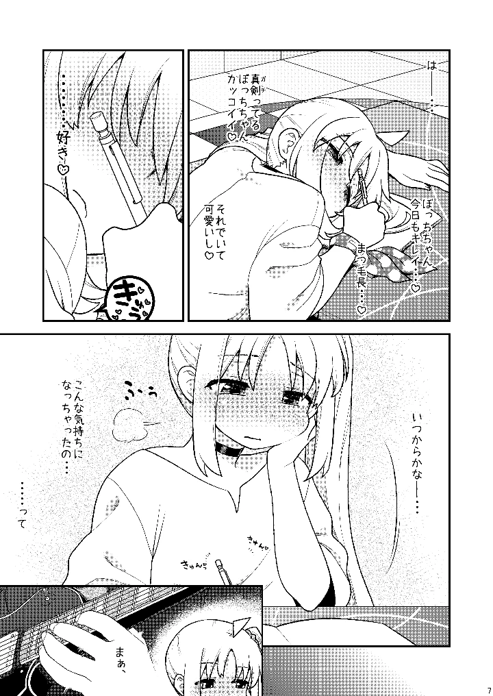 6ページ目