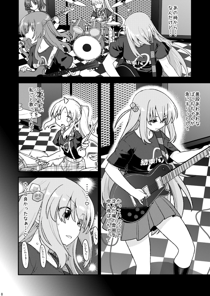 7ページ目