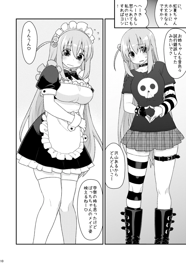 9ページ目