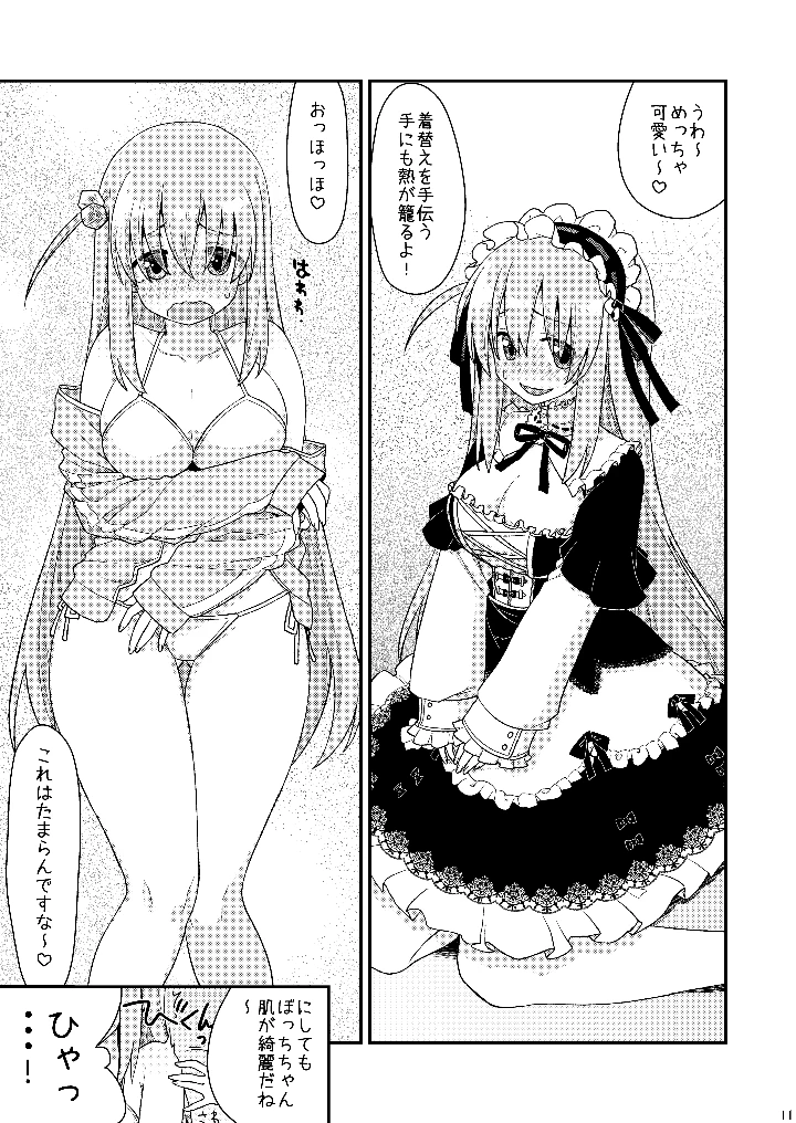 10ページ目