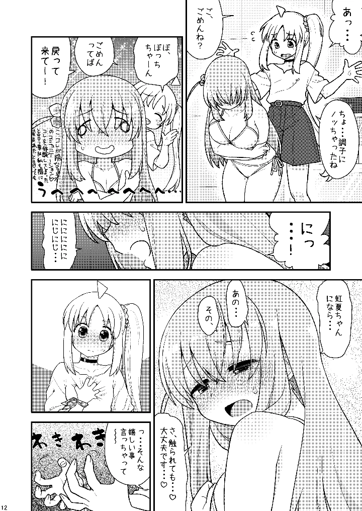 11ページ目
