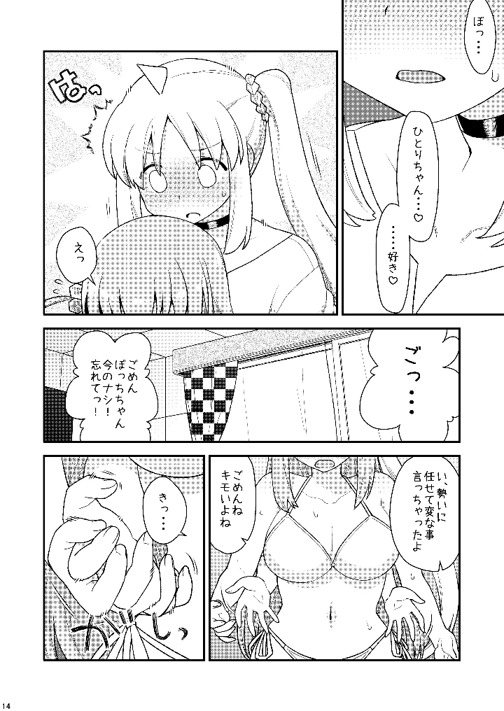 13ページ目