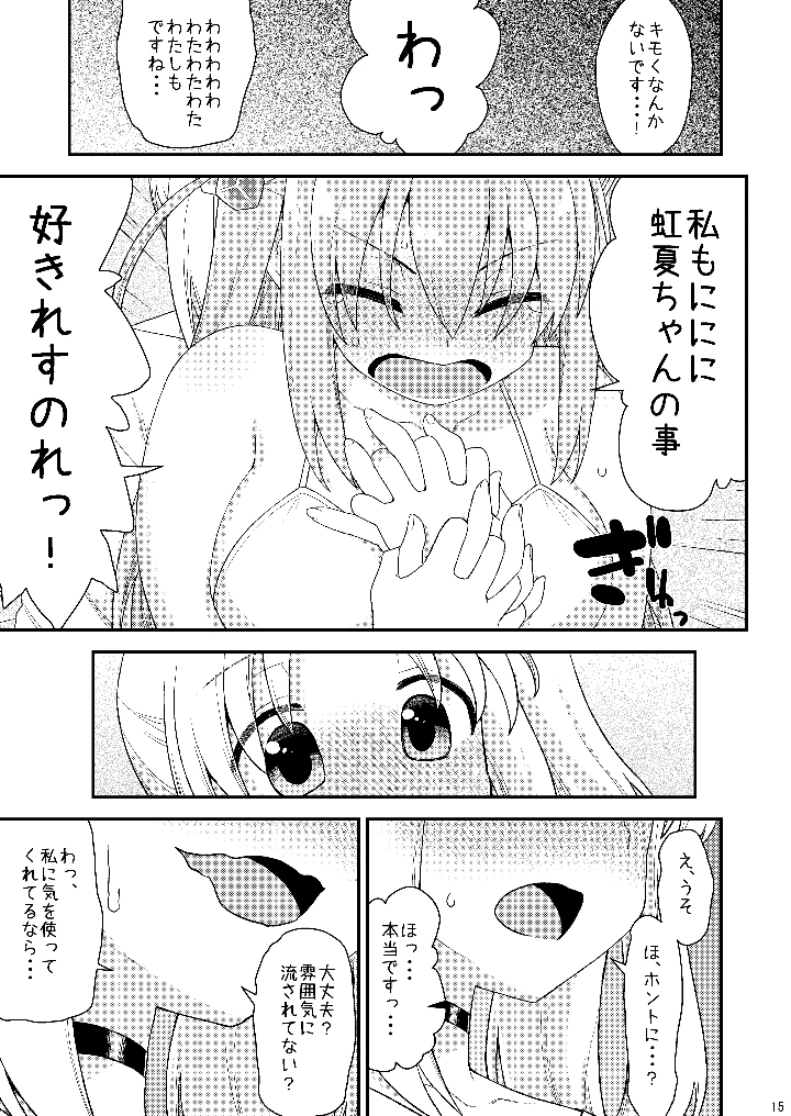 14ページ目