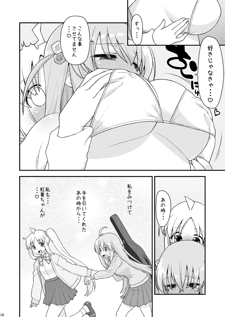 15ページ目