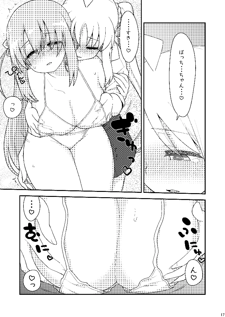 16ページ目
