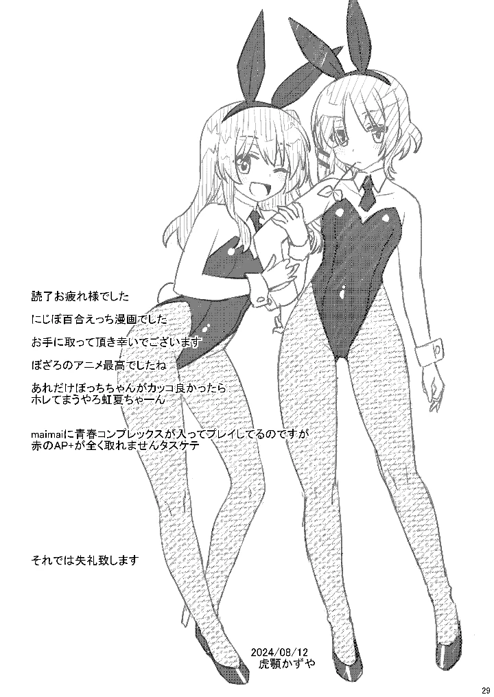 28ページ目