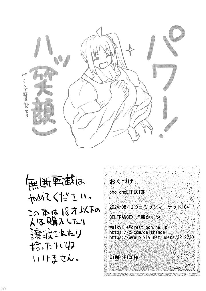 29ページ目