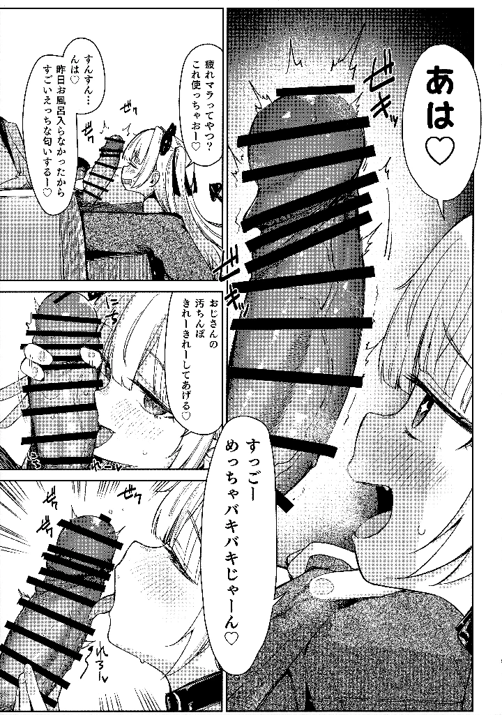 4ページ目