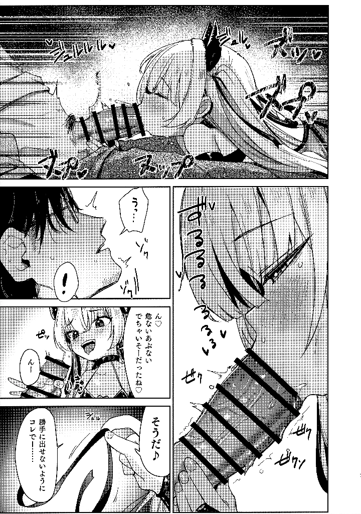 6ページ目