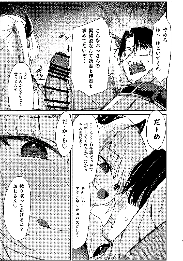 8ページ目