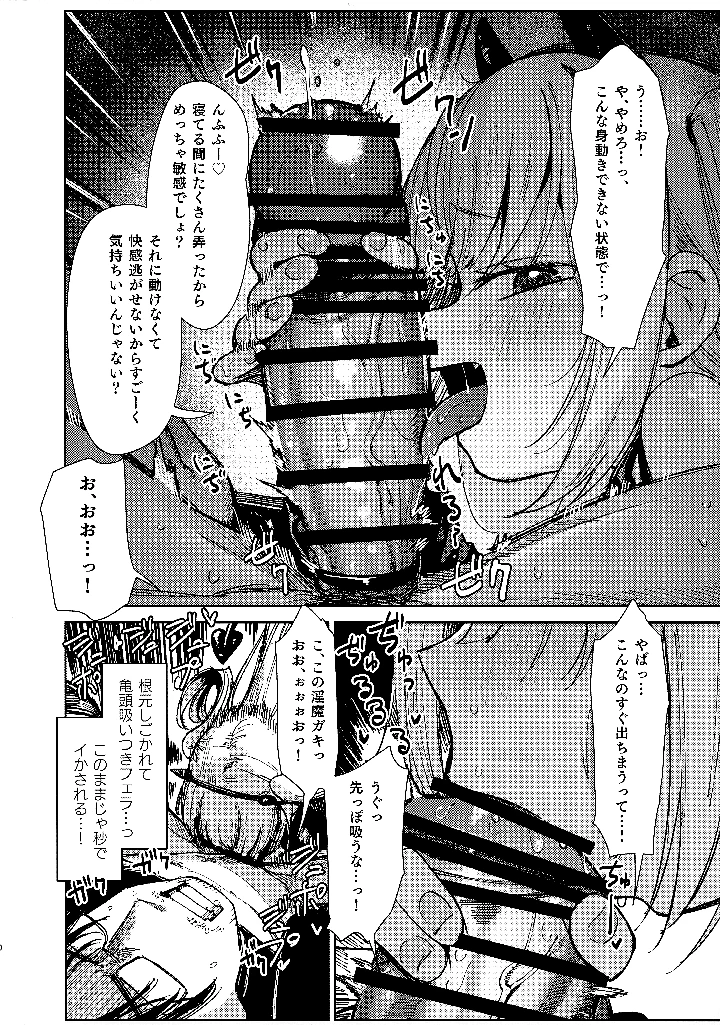 9ページ目