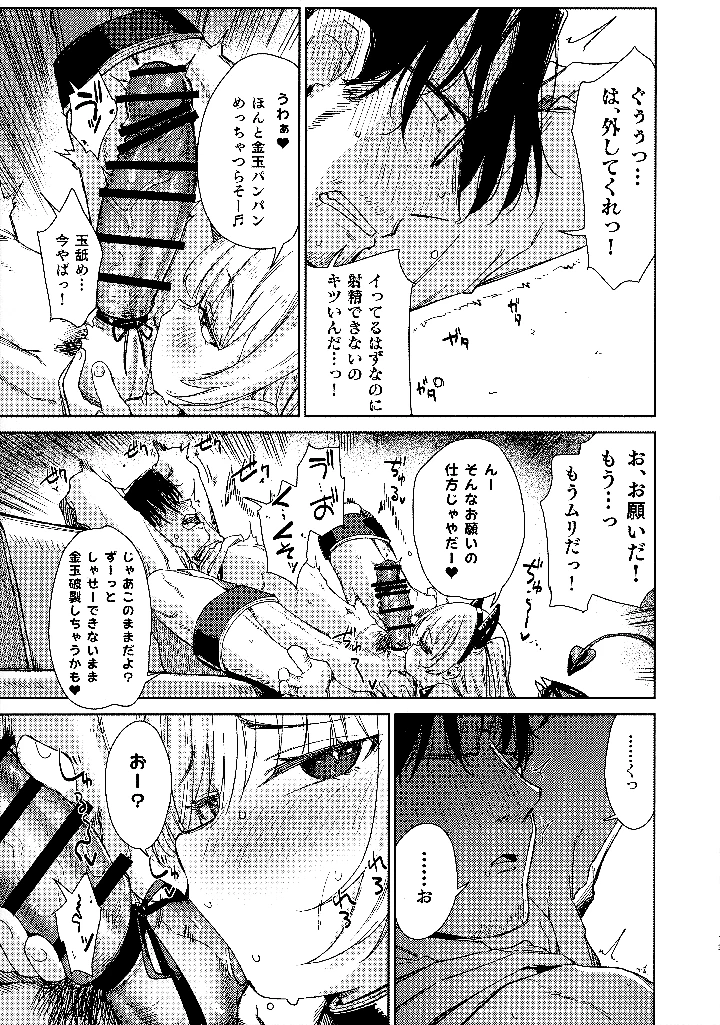 12ページ目