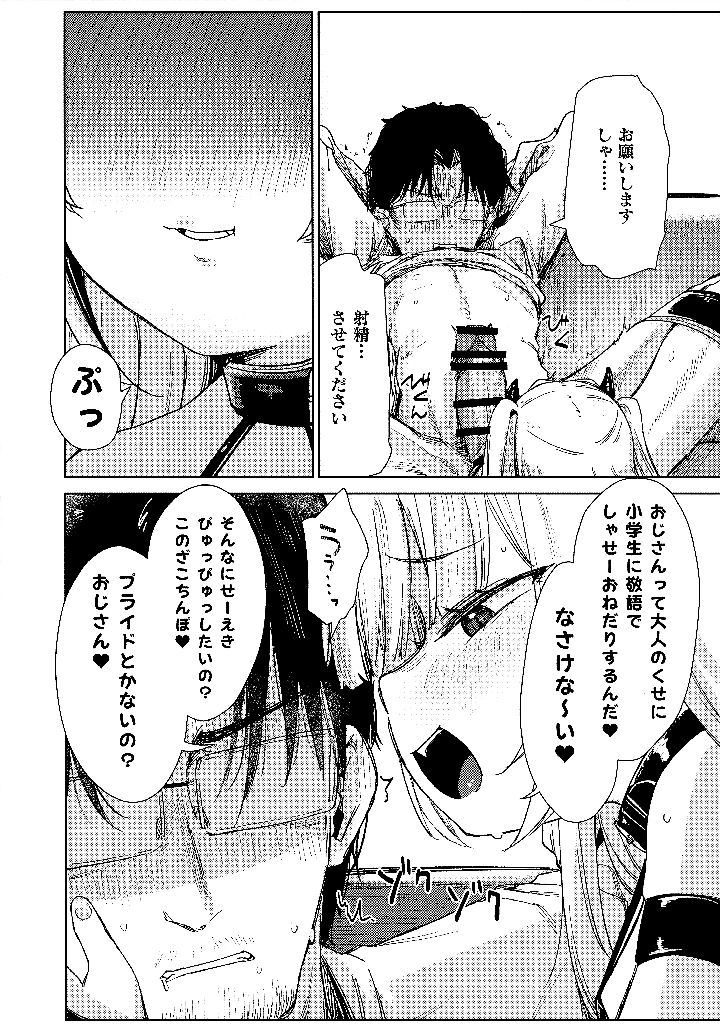 13ページ目
