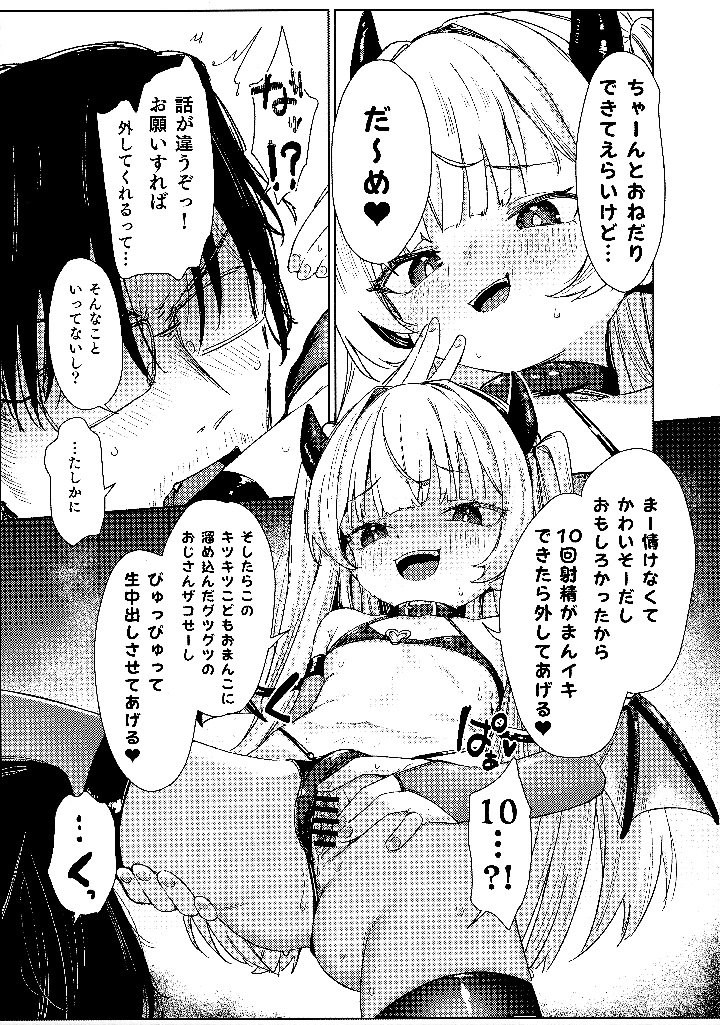 14ページ目