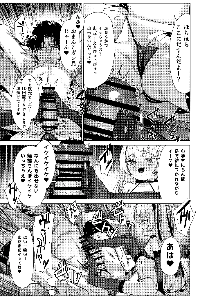 16ページ目