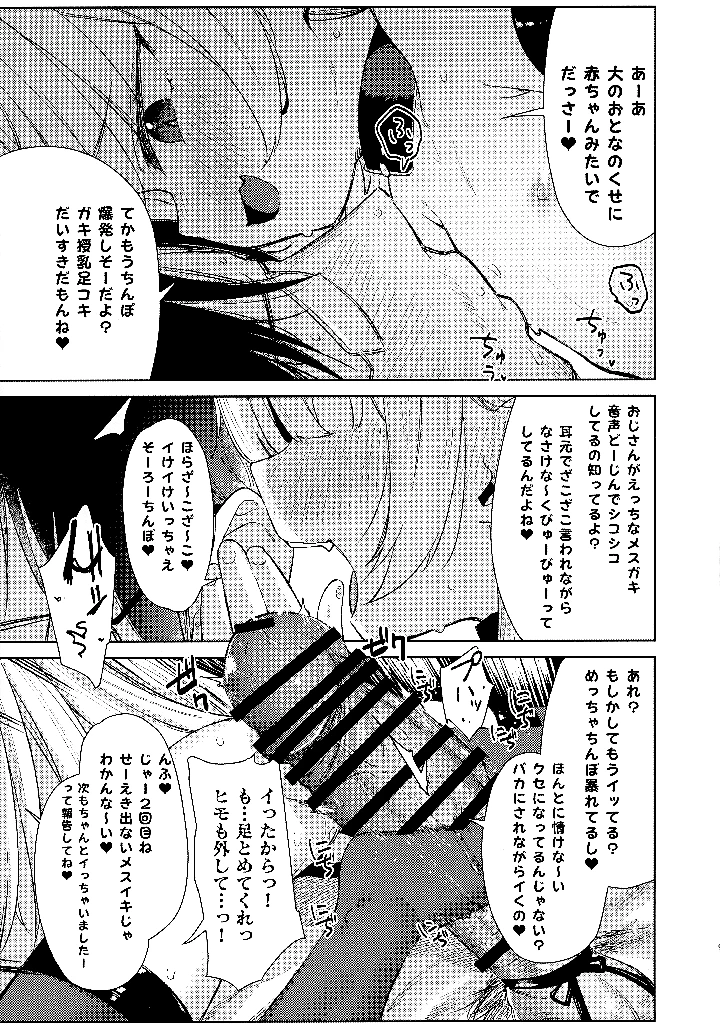 18ページ目